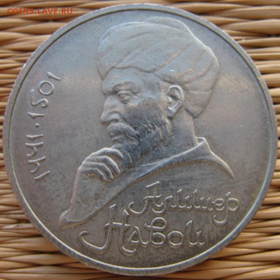 1 рубль Ошибка в дате! Алишер Навои 1990 г. до 17.04, 22.30 - navoyi-1990-r1