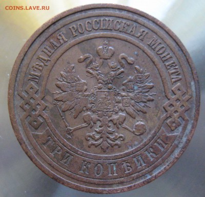 3 коп 1909г. - IMG_0030