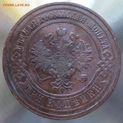 3 коп. 1912г. - IMG_0036