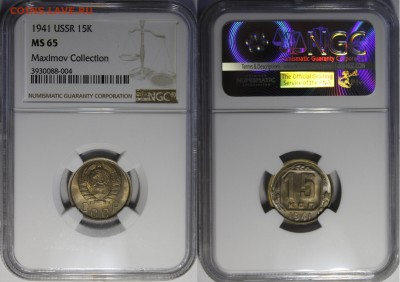 15 копеек 1941 NGC MS65 До 19.04.18 22:00 - 1941.15.о..JPG