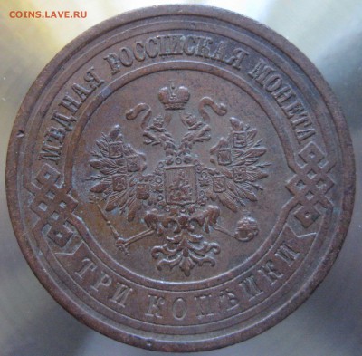 3 коп. 1913г. - IMG_0038