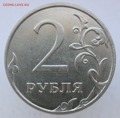1 руб 2016 и 2 руб 2015 зачекан? На опознание. - IMG_9437.JPG