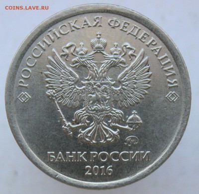 1 руб 2016 и 2 руб 2015 зачекан? На опознание. - IMG_9434.JPG