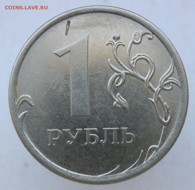 1 руб 2016 и 2 руб 2015 зачекан? На опознание. - IMG_9432.JPG