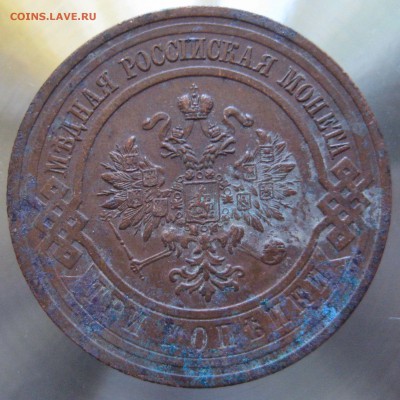 3 коп. 1915г. - IMG_0042