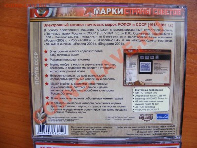 Электронный каталог на CD Лицензия - Марки