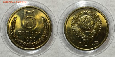 5 копеек 1961,62,71,73,74,75,76,80,87 UNC - 1980