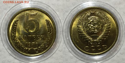 5 копеек 1961,62,71,73,74,75,76,80,87 UNC - 1976