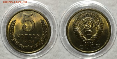 5 копеек 1961,62,71,73,74,75,76,80,87 UNC - 1974