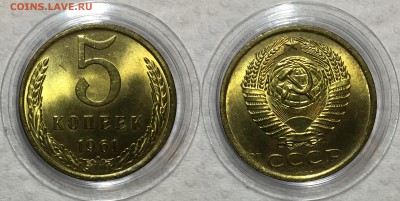 5 копеек 1961,62,71,73,74,75,76,80,87 UNC - 1961