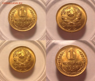 1 копейка 1933,34,36 - UNC и другие года. - 1-36