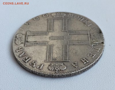 Рубль, 1800 год. СМ-ОМ - 2E739539-7A29-485F-AC15-C814D5E6BCB1