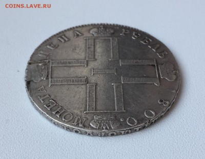 Рубль, 1800 год. СМ-ОМ - EA0EB547-8D53-4DC9-A615-3A9B0A27BB6E