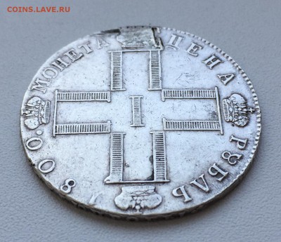Рубль, 1800 год. СМ-ОМ - 9358A3EC-6461-41A5-B714-4BAA009F6459