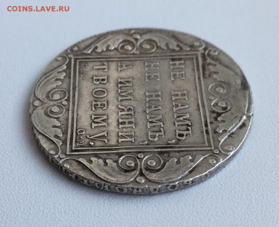 Рубль, 1800 год. СМ-ОМ - 8E1C5554-1C8C-470D-8E64-CC5E97E40395