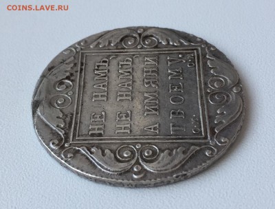 Рубль, 1800 год. СМ-ОМ - F6062A62-6ADA-4C00-AFCC-6B6F0A527F68
