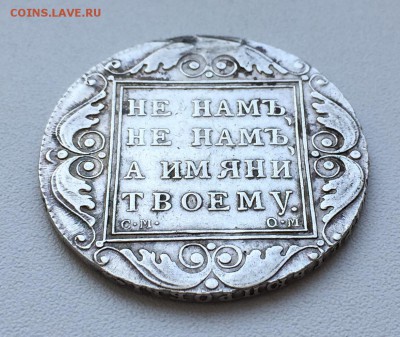 Рубль, 1800 год. СМ-ОМ - F98D5A50-2DB0-4698-BB39-49FB301829DB