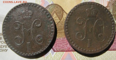 2 копейки серебром 1840 и 1842 г.г. - IMG_2463.JPG