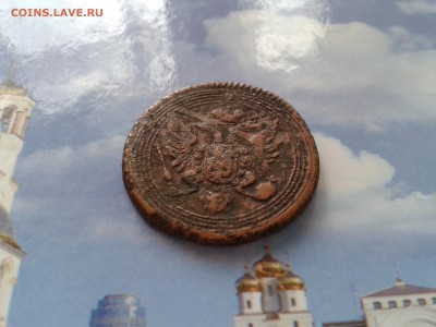 1 копейка 1805 года ЕМ - 2018-04-15 17.29.37