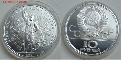 10 рублей 1979 " Гиревой спорт" АНЦ 19.04.2018 в (22-00 мск) - гиря