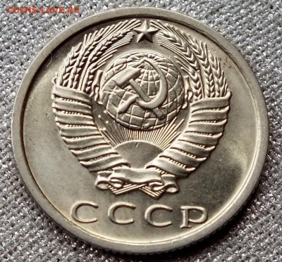 15 копеек 1981гUNC-21.04.18г - Изображение 076