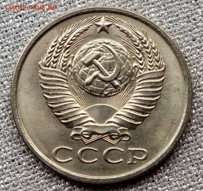 15 копеек 1984гUNC-21.04.18г - Изображение 099