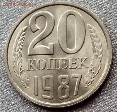 20 копеек 1987гUNC-21.04.18г - Изображение 122