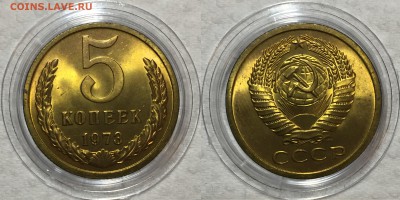 5 копеек 1973 UNC. ДО 17.04.18. - 1973