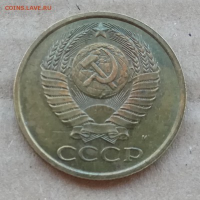 5 копеек 1990 м - IMG_20180415_152326
