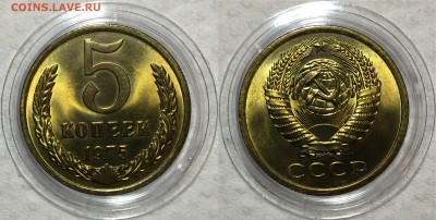 5 копеек 1975 UNC. ДО 17.04.18. - 1975