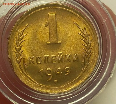 1 коп 1949г (3шт), 1коп 1957г штемпельные до 16.04.18 - IMG_20180415_165135.JPG