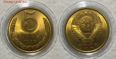 5 копеек 1987 UNC. ДО 17.04.18. - 1987