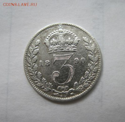 3 пенса Великобритания 1890 до 17.04.18 - IMG_7736.JPG