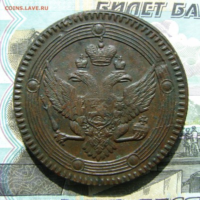 5 копеек 1802 г ЕМ (кольцевик) до20.04.18г в 22.00.мск С 200 - DSC04758.JPG