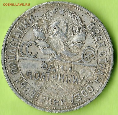 50 к.-1925(пл) г. окончание 20.04.2018 г. в 22.00 по Москве - 50 к.-1925 г 001