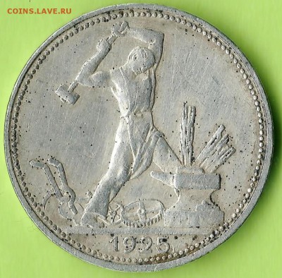 50 к.-1925(пл) г. окончание 20.04.2018 г. в 22.00 по Москве - 50 к.-1925 г 002