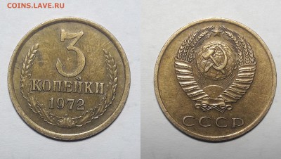 3 коп 1979 г сбор шт.года + 3 коп 1972 шт.года (отличные) - 1