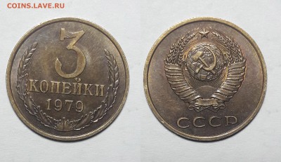 3 коп 1979 г сбор шт.года + 3 коп 1972 шт.года (отличные) - 4