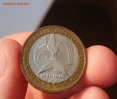 3 шт Гагарин мешковой? 10 руб вечный огонь - IMG_20180415_180635