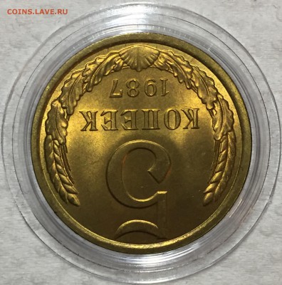 5 копеек 1987 UNC. ДО 17.04.18. - CEF31E16-9769-4BC6-8ABC-B3446D12CC5D