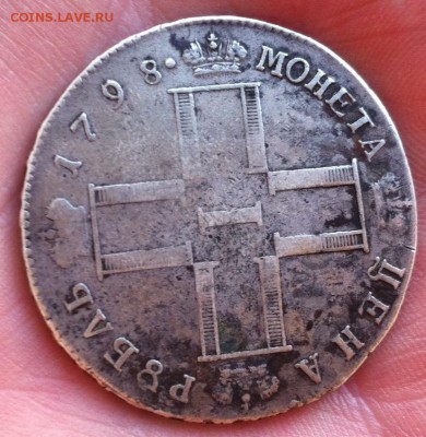 1 рубль 1798 года - image