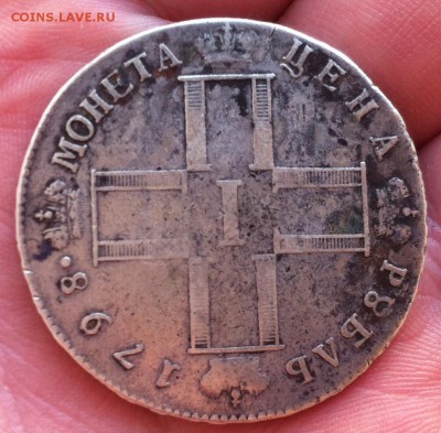 1 рубль 1798 года - image