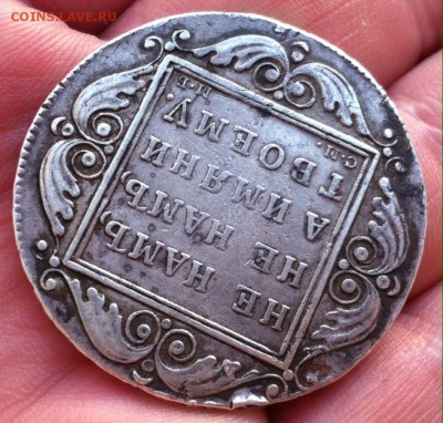 1 рубль 1798 года - image
