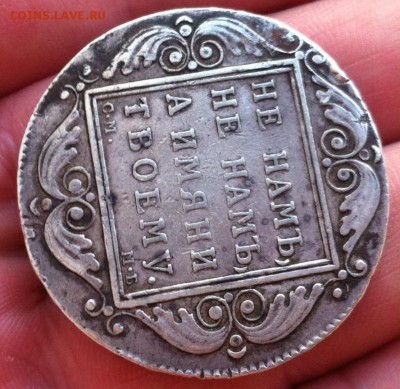 1 рубль 1798 года - image