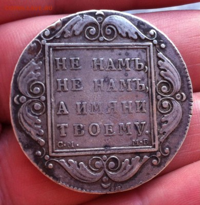 1 рубль 1798 года - image