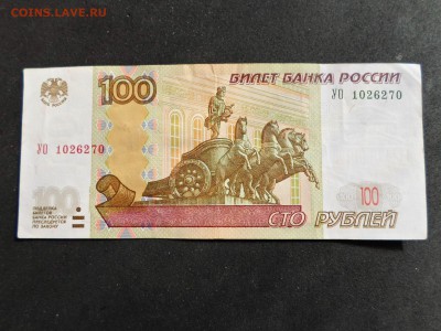 100р. 1997(2004) УО-1. Короткий, до 16.04 до 22-00 - SAM_9445.JPG