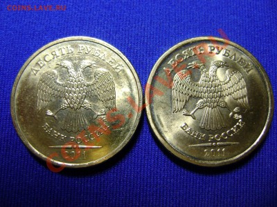 10 рублей 2011, два разновида, до 20.04.11, 21:00МСК - DSC02945.JPG