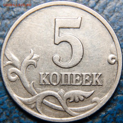 5коп. 2002г. М Шт.В1. - _DSC0005