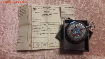 Часы Молния 50 лет победы ВОВ карманные!в люксе! до 18.04 - RsLpDNgY61w