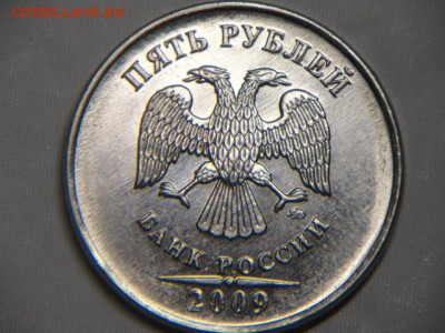 5 рублей 2009г ммд магнитная тонкий кант - тонкий кант магнит (1).JPG